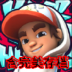 地震跑酷免费汉化版上线
