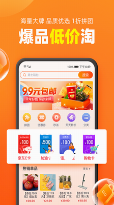 u52a0u6cb9u5b9dapp