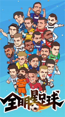 u5168u660eu661fu8db3u7403