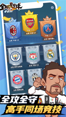 u5168u660eu661fu8db3u7403u514du8d39u7248