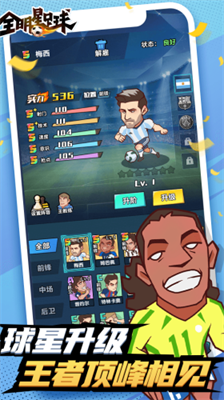 u5168u660eu661fu8db3u7403u5185u7f6eu4feeu6539u5668u7248