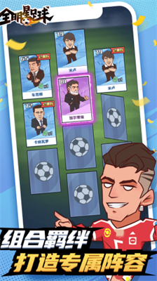 u5168u660eu661fu8db3u7403u5185u7f6eu83dcu5355u7248