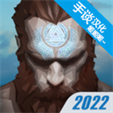 维京王国诸神黄昏全功能免费开放v0.3 免费版