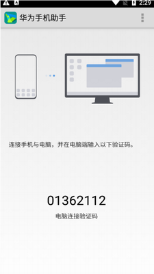 u534eu4e3au624bu673au52a9u624bu5b89u5353u7248u4e0bu8f7d
