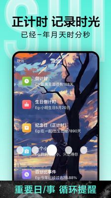 u5012u8ba1u65f6u5149