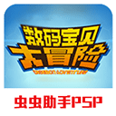 数码宝贝大冒险免费畅玩无限钻石解锁v2021.05 免费版