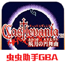 恶魔城晓月圆舞曲手机冒险3.17.13 无限连跳版