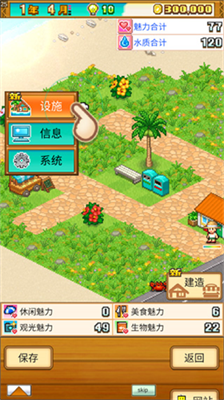 u5357u56fdu5ea6u5047u5c9bu7269u8bedu65e0u9650u7248