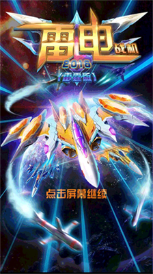 u96f7u7535u6218u673a