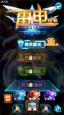 u96f7u7535u6218u673au65e0u9650u7248