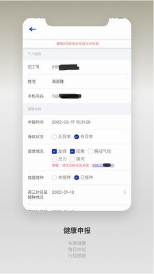 u6377u666eu670du52a1