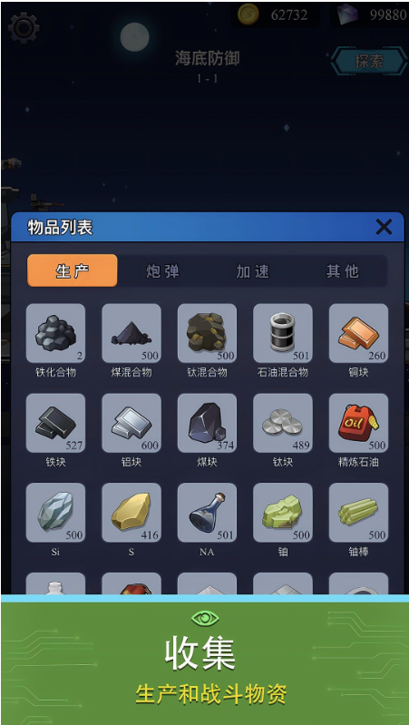 避难所海底工厂最新礼包码获取教程