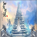 仙路传说完整版开放全免费畅玩v3.1 免费版