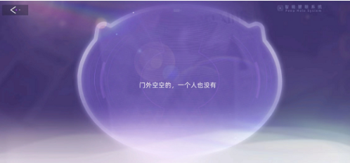 粉丝诉求处理界面