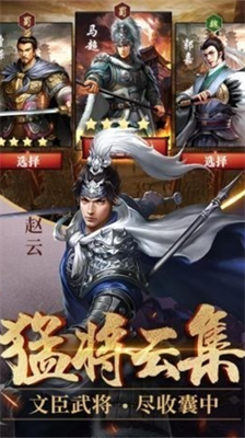 u5f81u6218u4e09u56fdu5355u673au7248u5185u7f6eu83dcu5355u7248