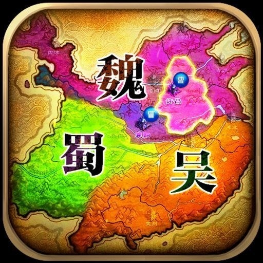 征战三国单机版全武将解锁策略v1.0.9 免费版