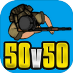 生存竞赛50v50全景射击对战实测