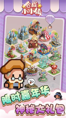 u5408u6210u5c0fu5c0fu9547u514du8d39u7248