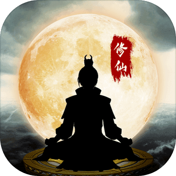 鬼谷修仙免费版全新境界开启