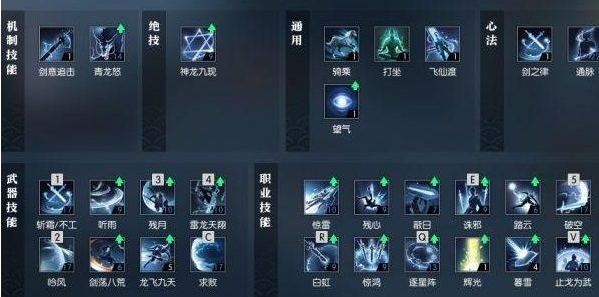 逆水寒手游龙吟内功搭配全面解析