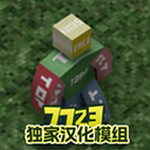 未转变者4.0中文版手机下载