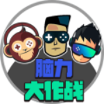 脑力大作战全新免费版上线