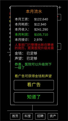 u6a21u62dfu7ecfu8425u66b4u8d70u533bu9662u5b89u5353u7248