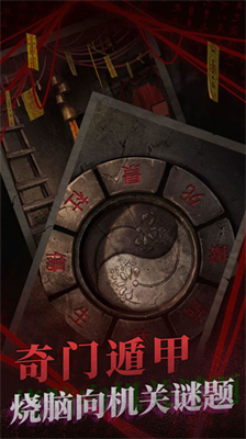 纸嫁衣2游戏场景展示