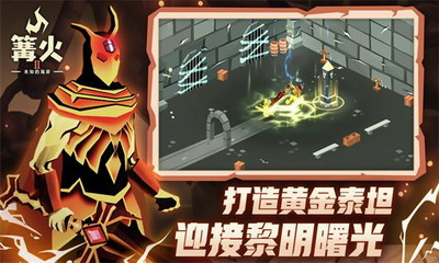 篝火2游戏场景