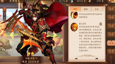 少年三国志2助阵解除操作指南
