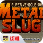 合金弹头手机版免费下载v3.8.4 免费版