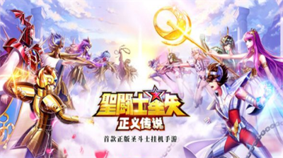 圣斗士星矢正义传说兑换码大全2024