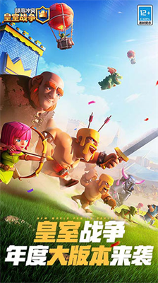 u7687u5ba4u6218u4e892024u514du8d39u7248u6700u65b0u7248