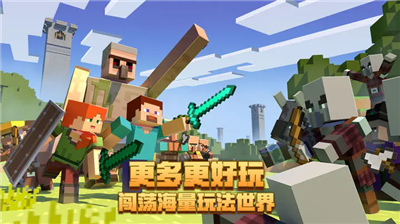 u6211u7684u4e16u754c1.19u7248