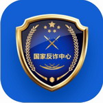 国家反诈中心APP新版安全防护功能详解