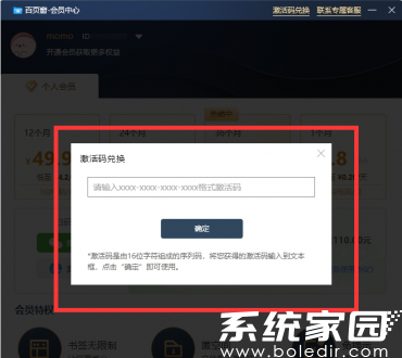 会员服务对比图表