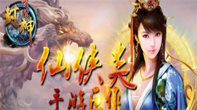 我欲封神礼包码获取方式与兑换攻略