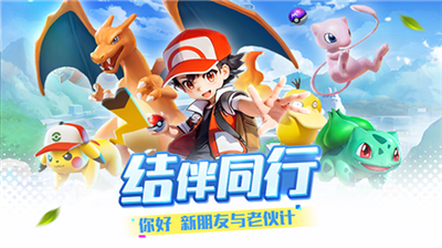 精灵训练师游戏场景