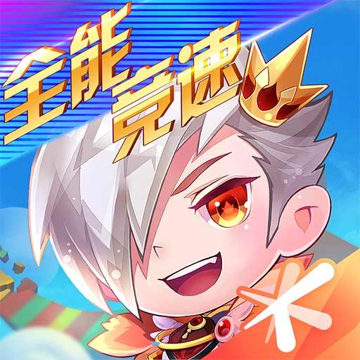 天天酷跑2024全新启程v1.0.115 无限钻石版