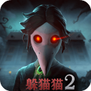 恐怖躲猫猫2无限资源畅玩版