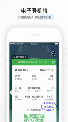 u822au65c5u7eb5u6a2au624bu673au7248appu4e0bu8f7d