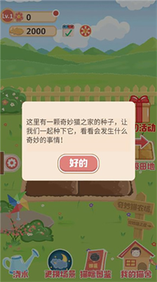 u5947u5999u732bu4e4bu5bb6u5185u7f6eu83dcu5355