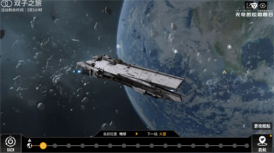 无尽拉格朗日神星核心功能解析