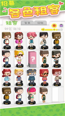 u623fu4e1cu6a21u62dfu5668u65e0u9650u949eu7968u65e0u9650u94bbu77f3u7248