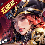 末日血战无限资源策略卡牌手游