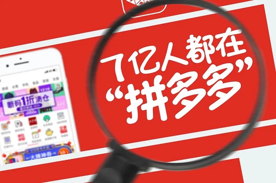 拼多多平台介入退款实用技巧