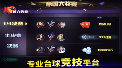 u53f0u7403u5e1du56fdu514du8d39u7248