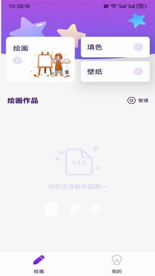 u602au517du6f2bu753bapp