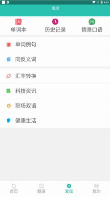 u82f1u6c49u7ffbu8bd1u5b57u5178u5b89u5353u514du8d39u7248