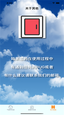 u51fau95e8u65e9u77e5u9053appu6700u65b0u7248